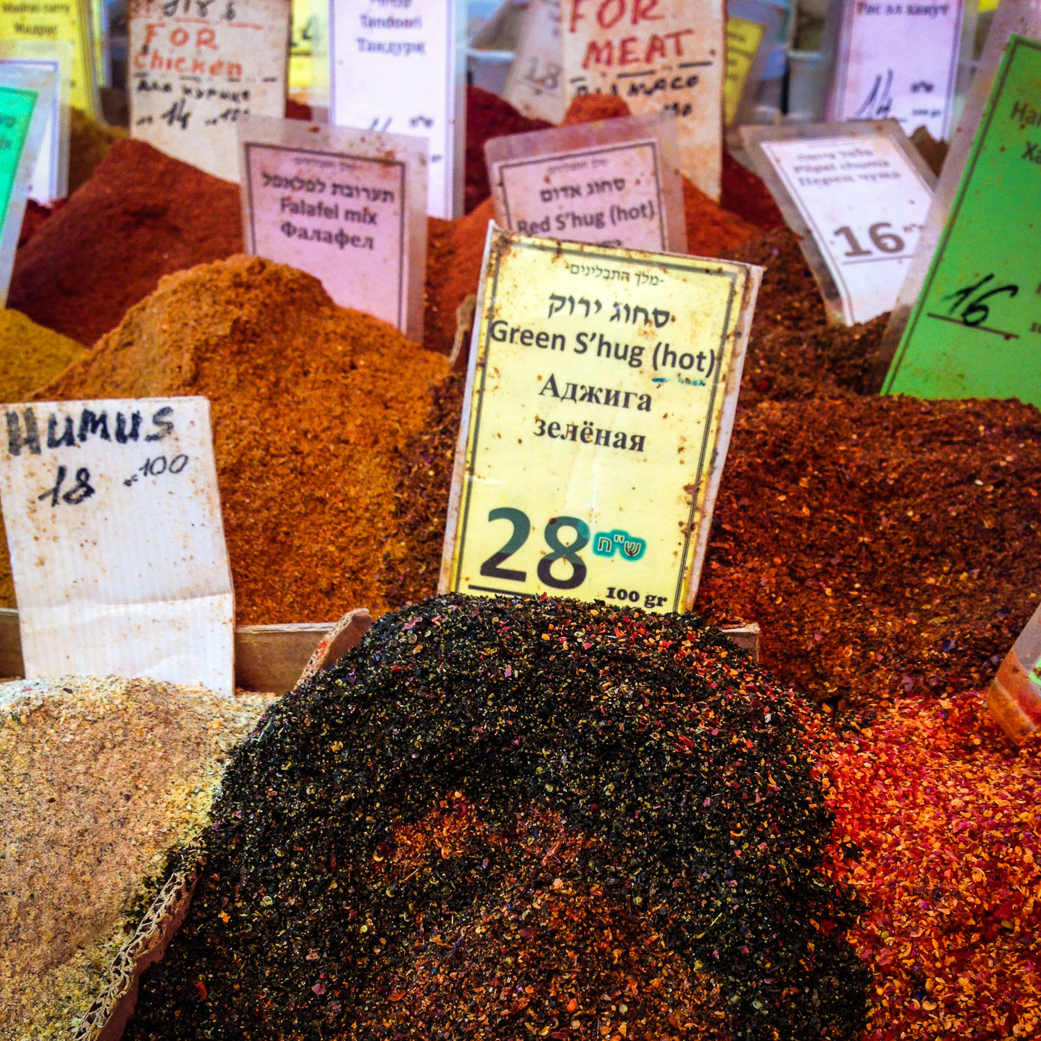 Spices in Carmel Market, Tel Aviv (Eat Me. Drink Me.)